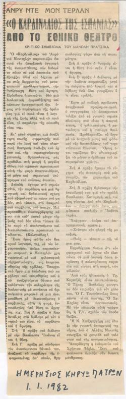 YE1981_19_CR007