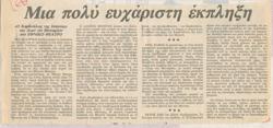 YE1981_19_CR009