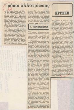 YE1981_20_CR005