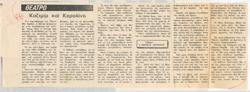 YE1981_20_CR006