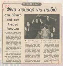 YE1981_21_CR001