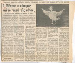 YE1981_21_CR002