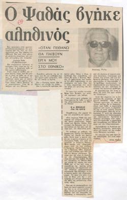 YE1982_01_CR001
