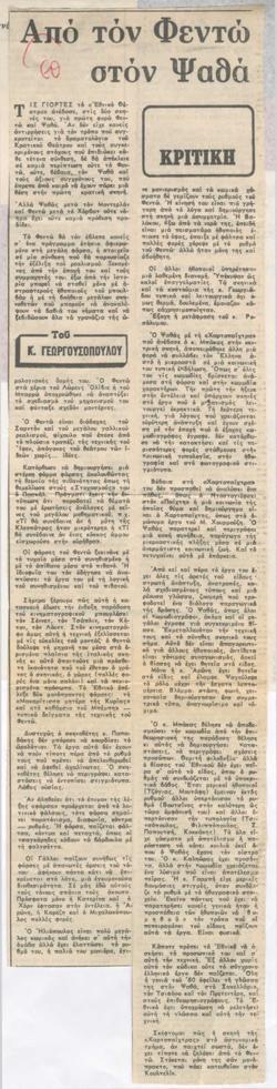 YE1982_01_CR003