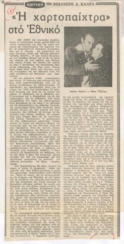 YE1982_01_CR004