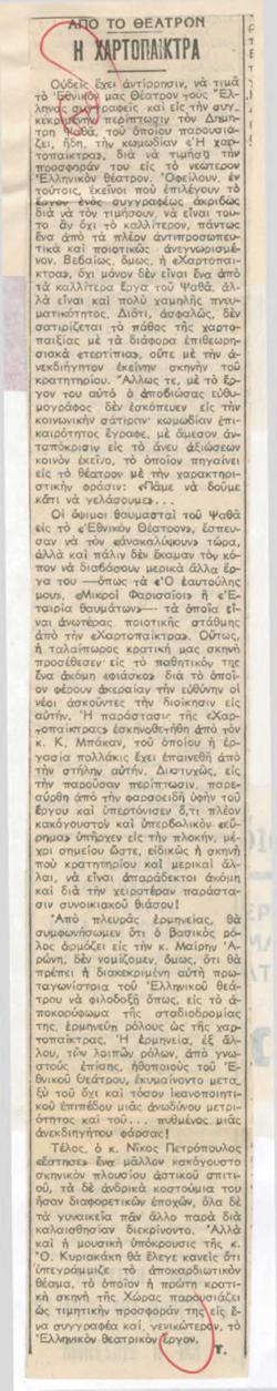 YE1982_01_CR007