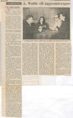 YE1982_01_CR009