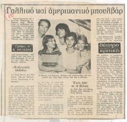 YE1982_02_CR002