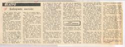 YE1982_02_CR004