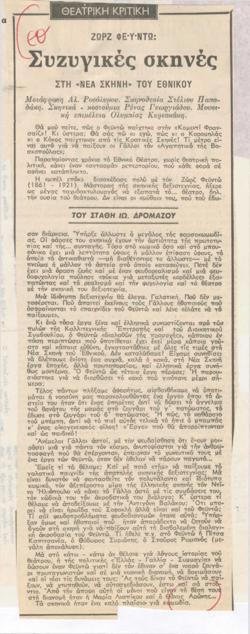 YE1982_02_CR005
