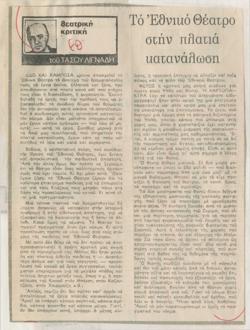 YE1982_02_CR006