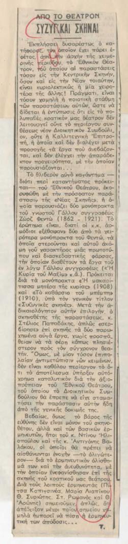 YE1982_02_CR007