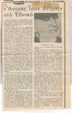 YE1982_08_CR002