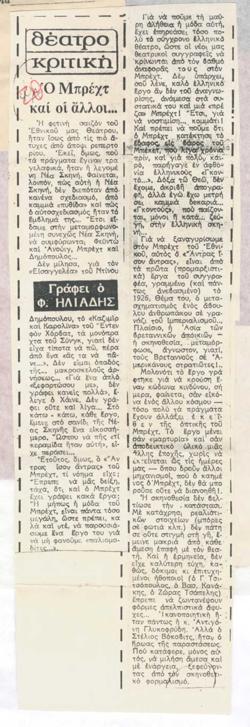 YE1982_08_CR004