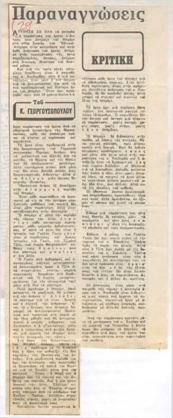YE1982_08_CR005
