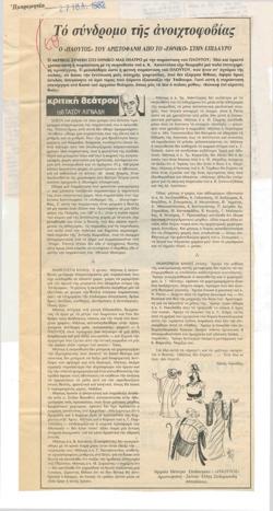 YE1982_10_CR001