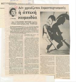 YE1982_10_CR003