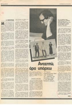 YE1982_11_CR001