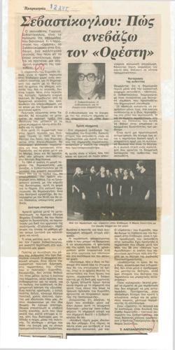 YE1982_11_CR002