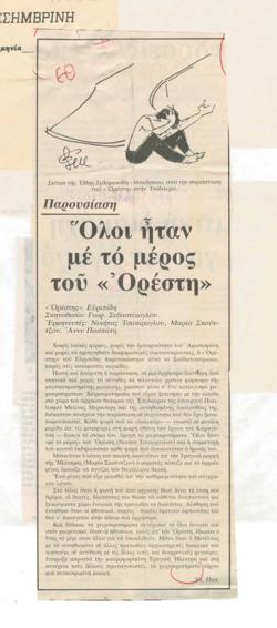 YE1982_11_CR003