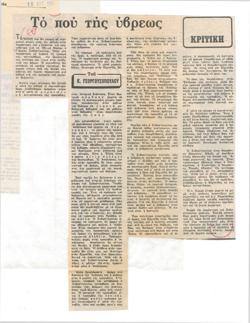 YE1982_11_CR005