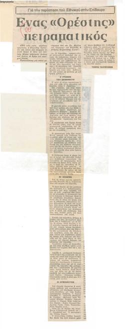 YE1982_11_CR006