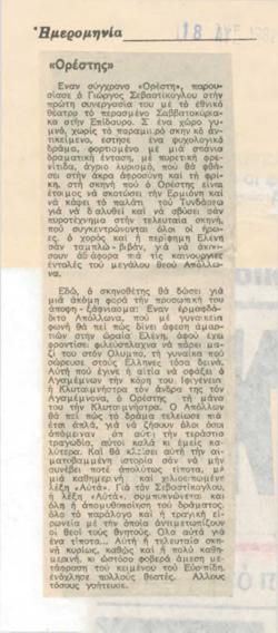 YE1982_11_CR007