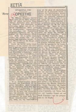 YE1982_11_CR008