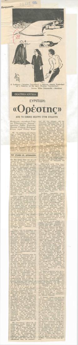 YE1982_11_CR009