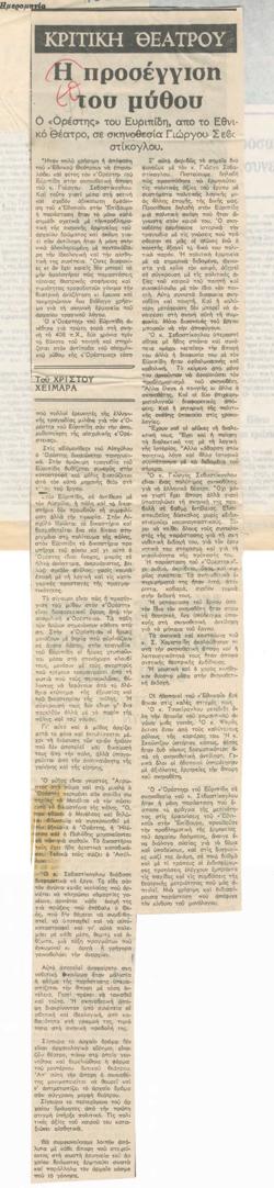 YE1982_11_CR011