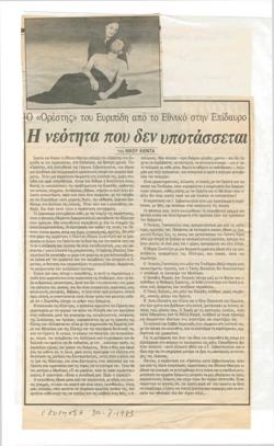 YE1982_11_CR012