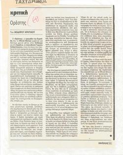 YE1982_11_CR014