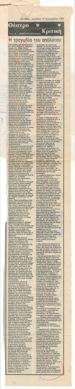YE1982_13_CR005