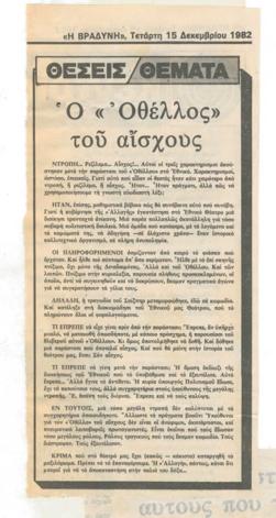 YE1982_13_CR007