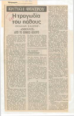 YE1982_13_CR012