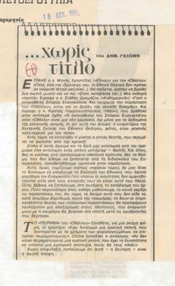 YE1982_13_CR013