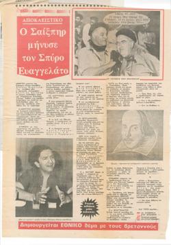 YE1982_13_CR015