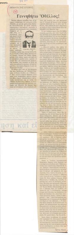YE1982_13_CR017
