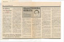 YE1982_13_CR020