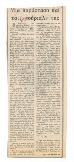 YE1982_13_CR022