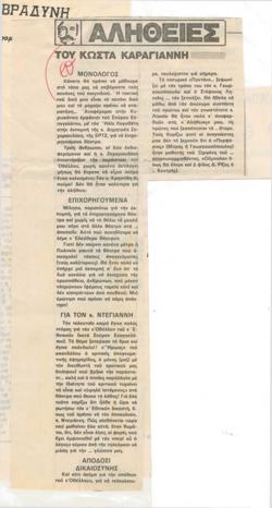 YE1982_13_CR023