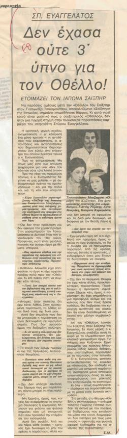 YE1982_13_CR025