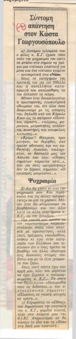 YE1982_13_CR026