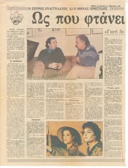 YE1982_13_CR028