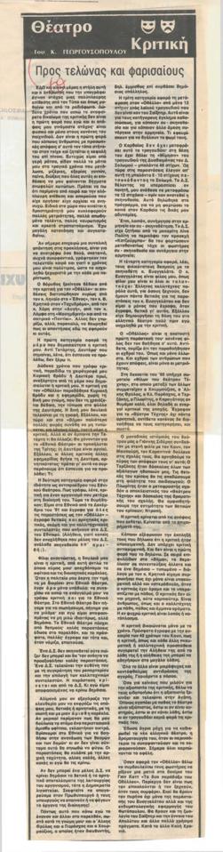 YE1982_13_CR030
