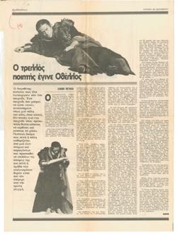 YE1982_13_CR033