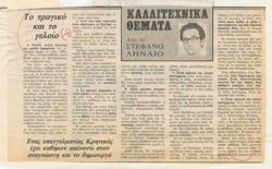 YE1982_13_CR036
