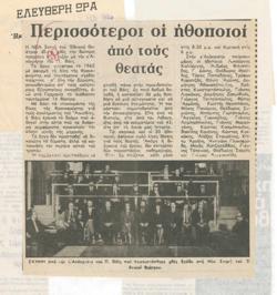 YE1983_02_CR001