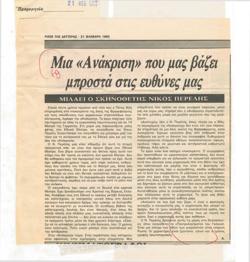 YE1983_02_CR002