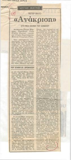 YE1983_02_CR005